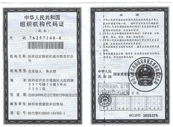 陜西機床設(shè)備配件